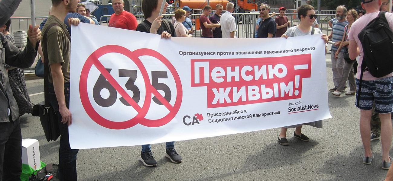 Protest against pension reform in Moscow, July 2018.